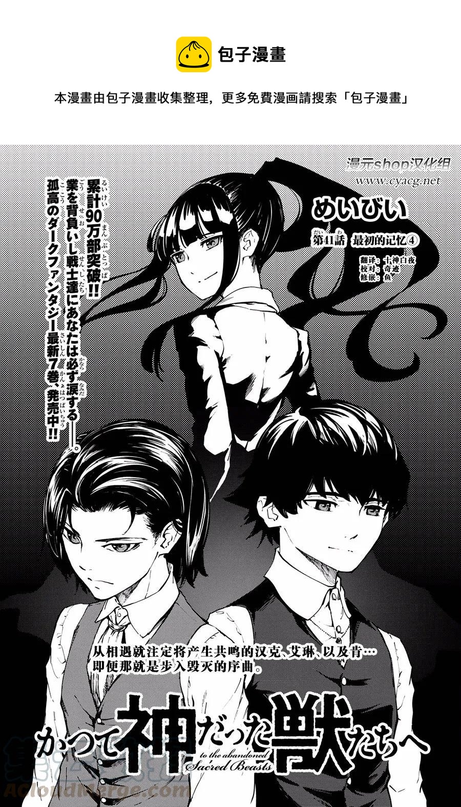 41 最初的记忆④0
