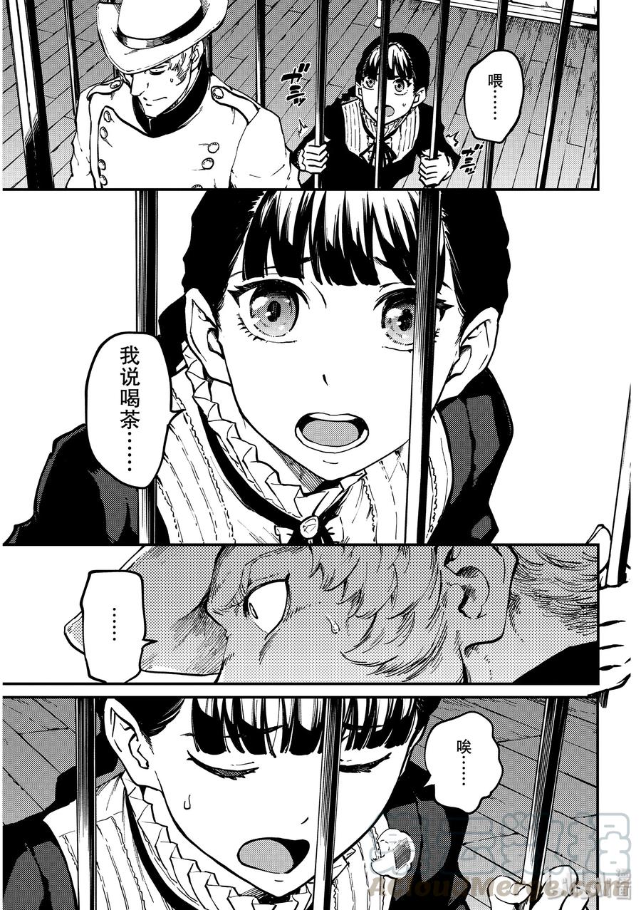 61 被囚禁的圣女①3