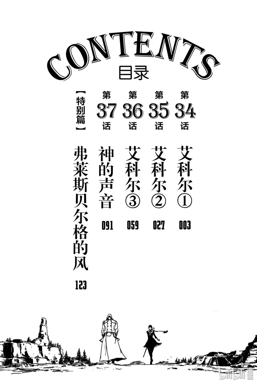34 艾科尔①2