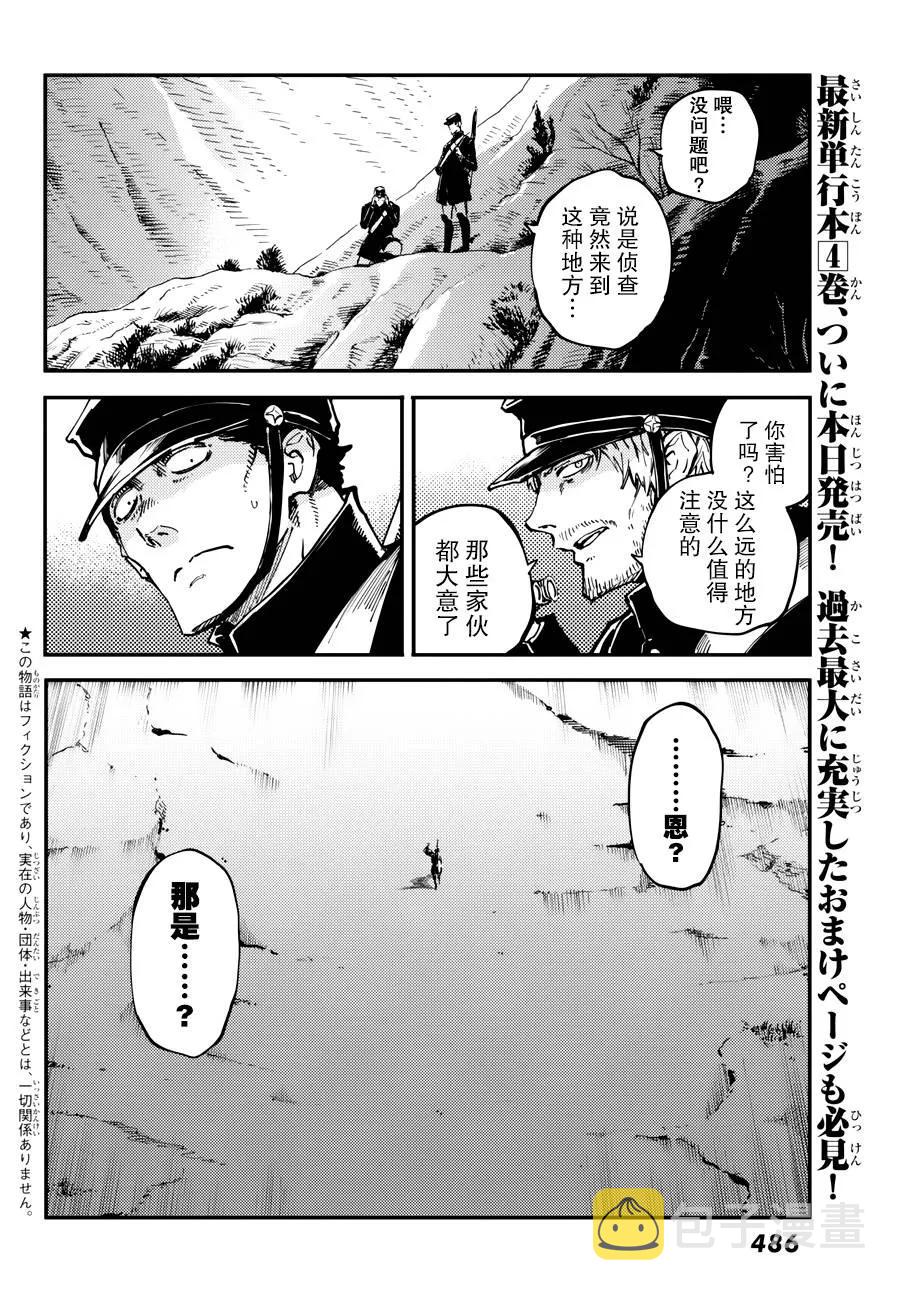 23 反叛的狼烟2
