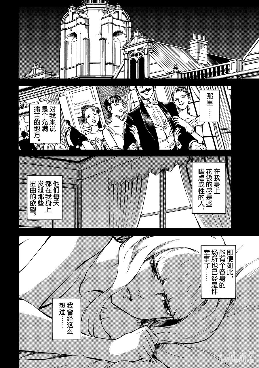 68 阿拉克涅的纺丝3
