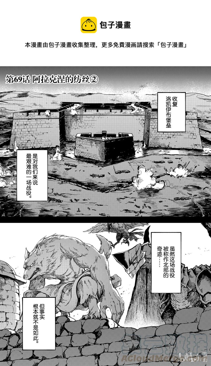 69 阿拉克涅的纺丝②0