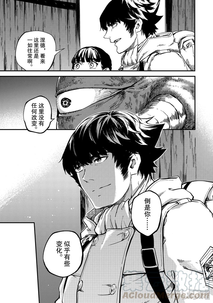 56 独眼铁匠 12