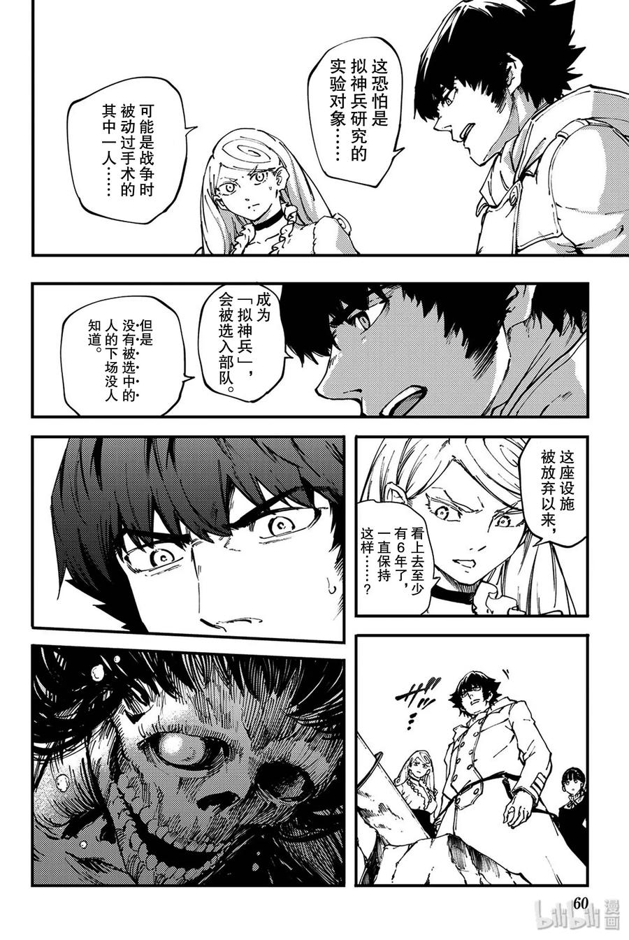 36 艾科尔③1
