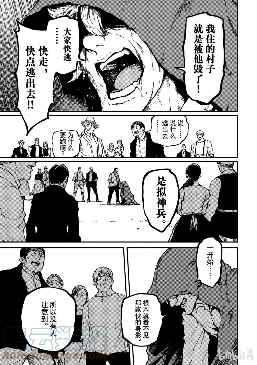 73 特别篇 拟神兵来了！4