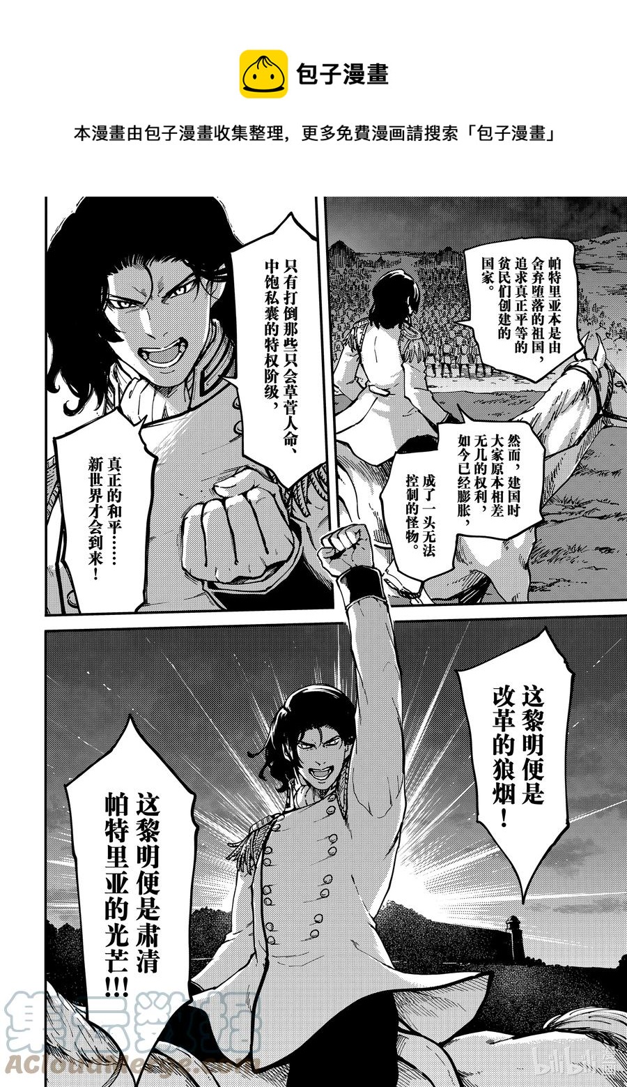 73 首都决战①4
