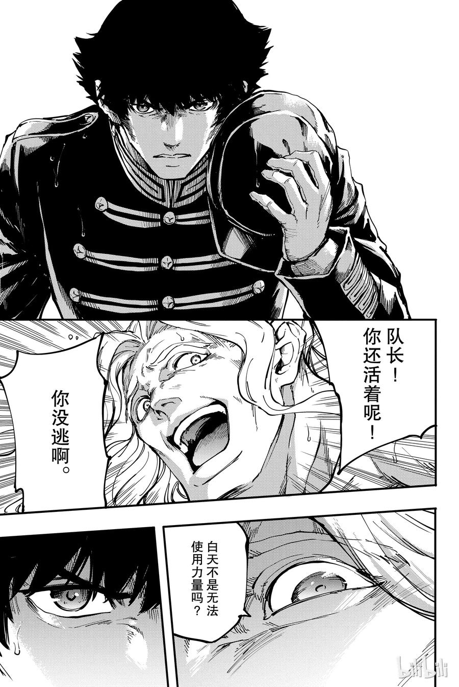 27 拥有不死之身的兽④2