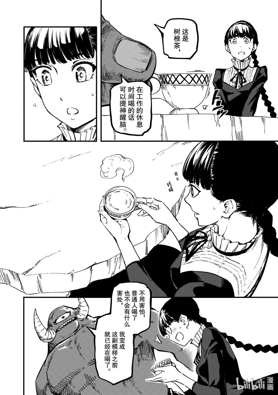 56 独眼铁匠 13