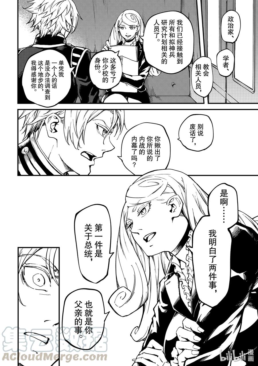 55 秘密条约33