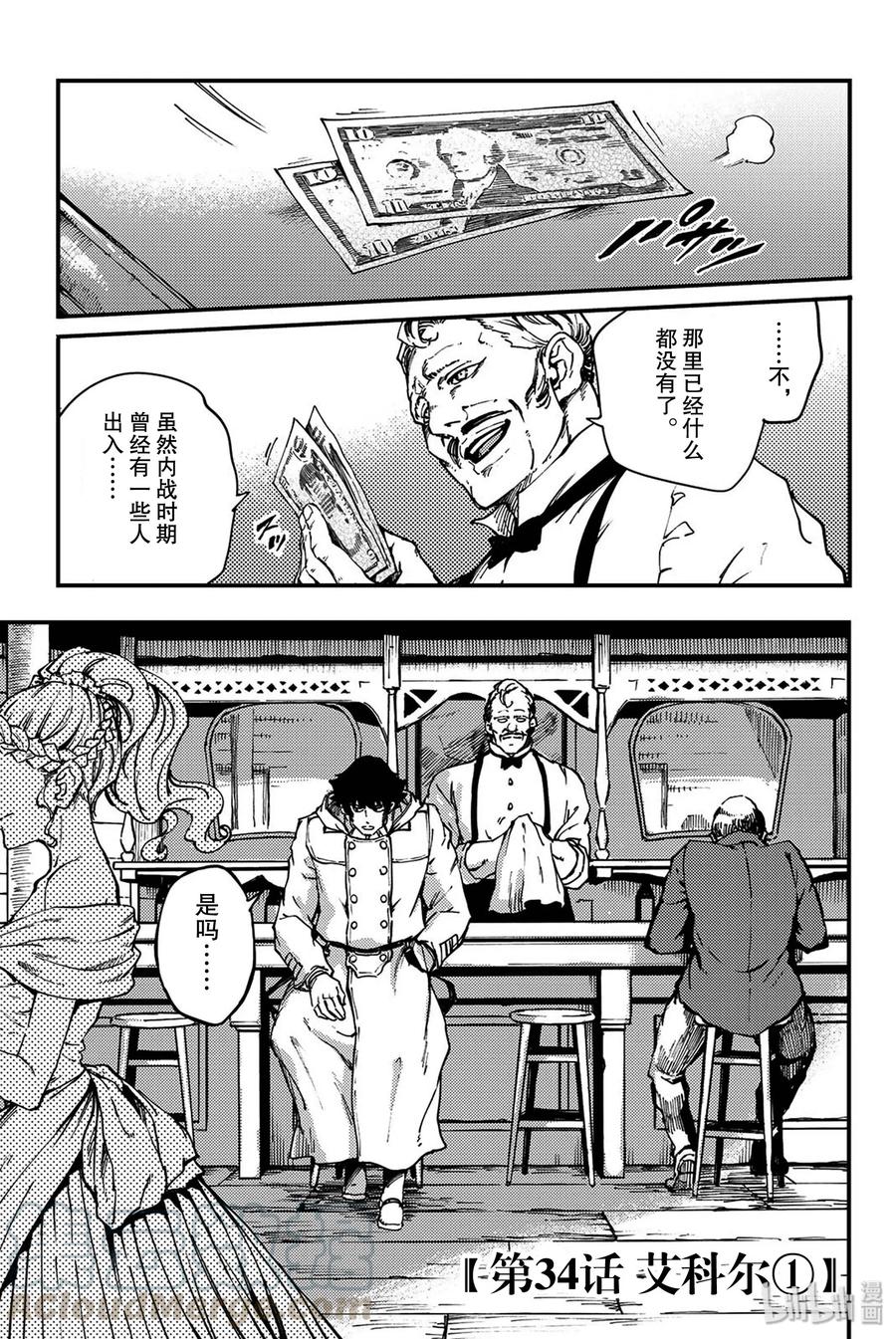 34 艾科尔①3
