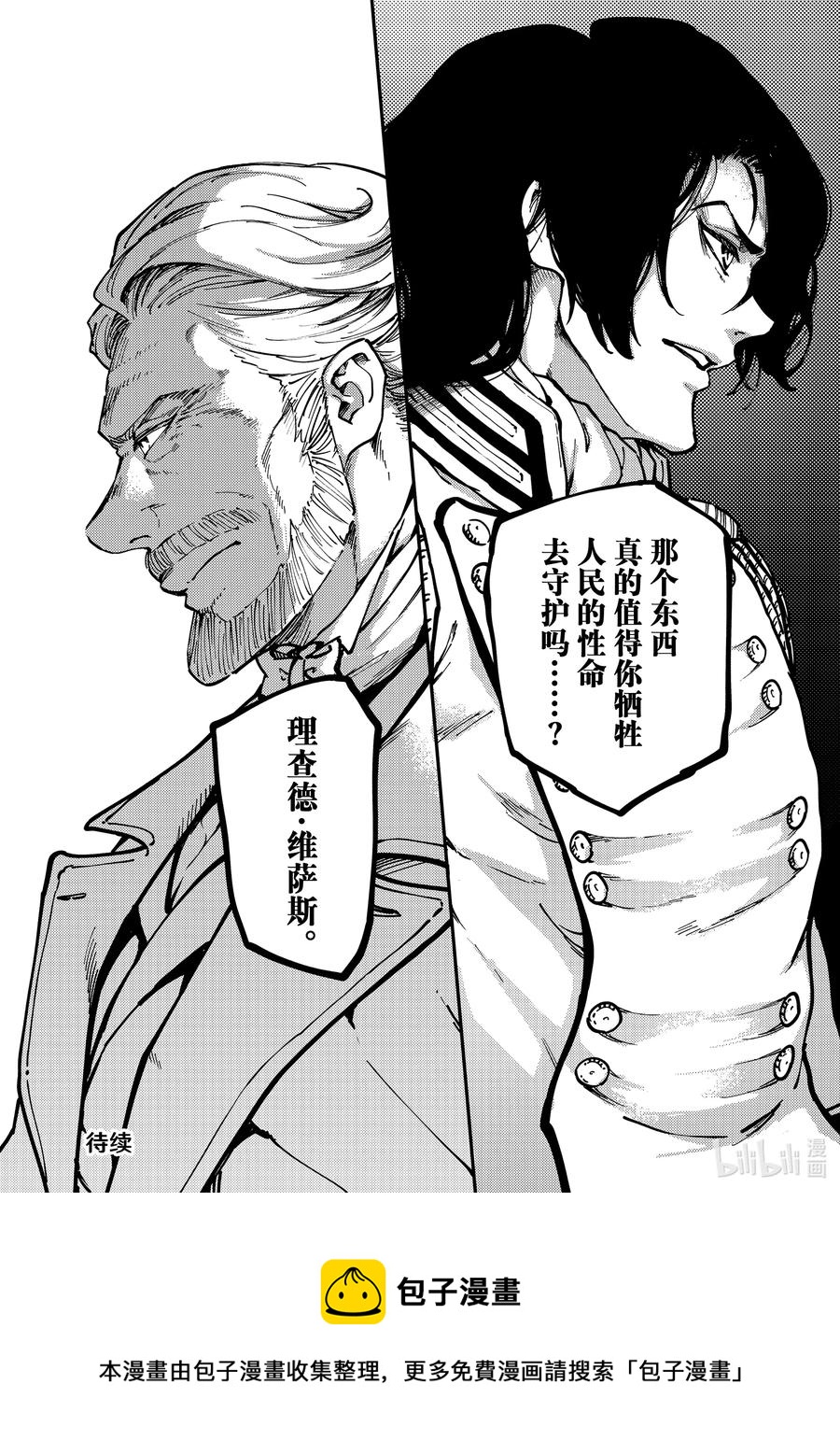 75 首都决战③3