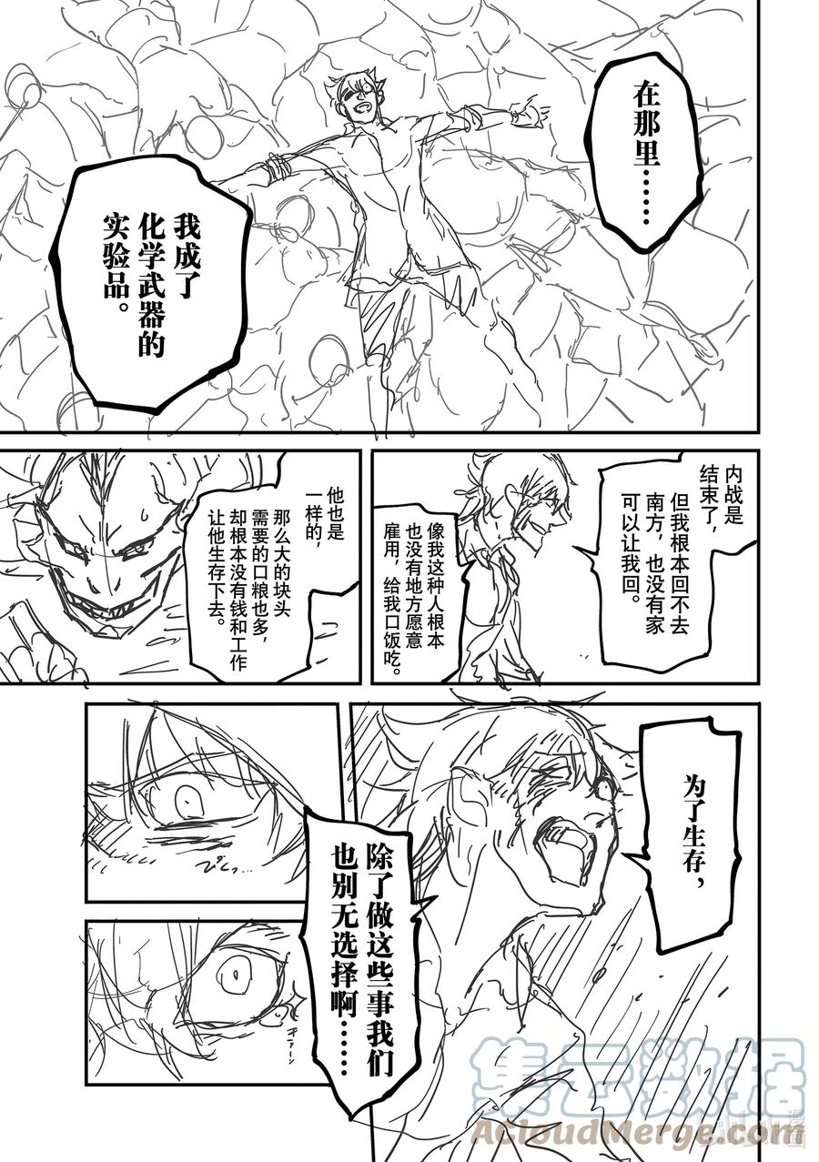 73 特别篇 拟神兵来了！0