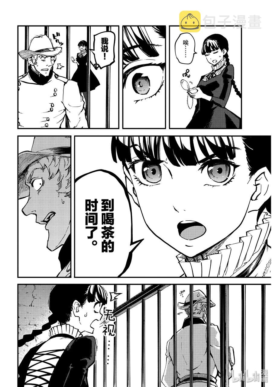 61 被囚禁的圣女①2