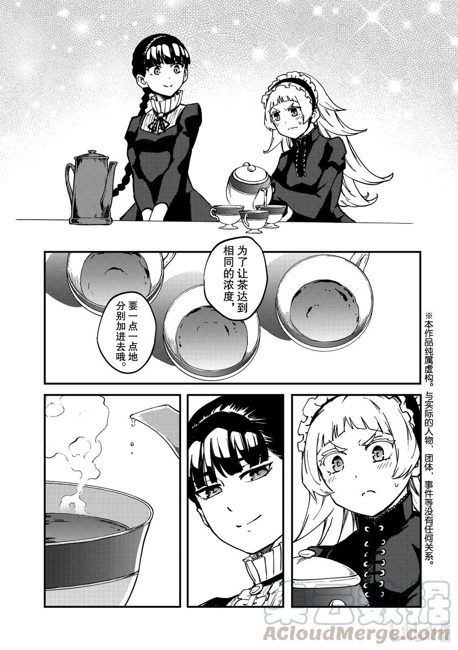 70 邂逅2
