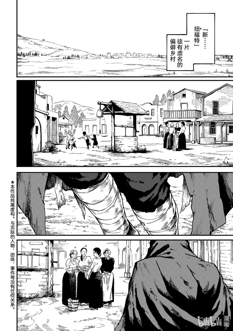 73 特别篇 拟神兵来了！1