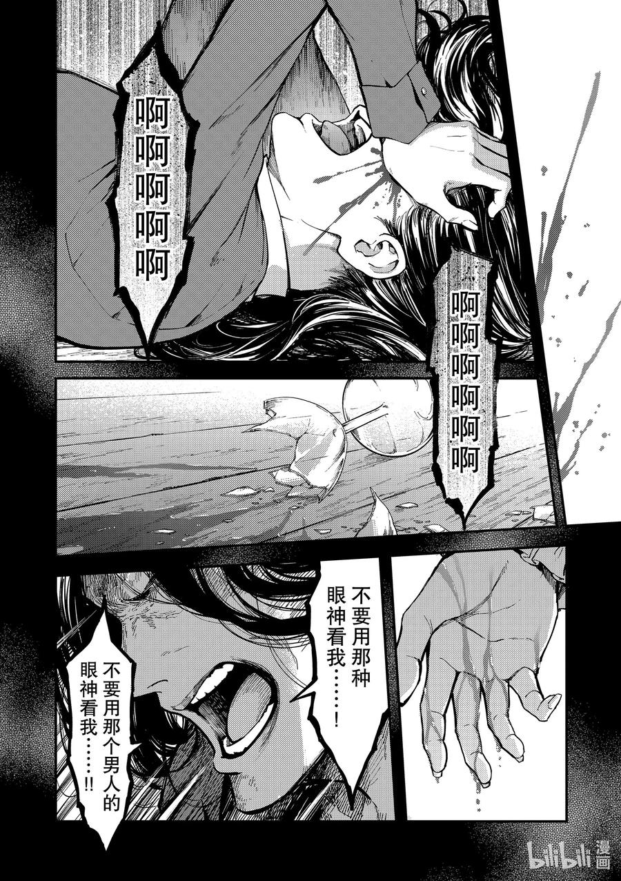65 食人魔的怨仇②1