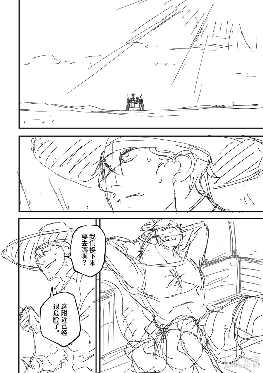73 特别篇 拟神兵来了！3