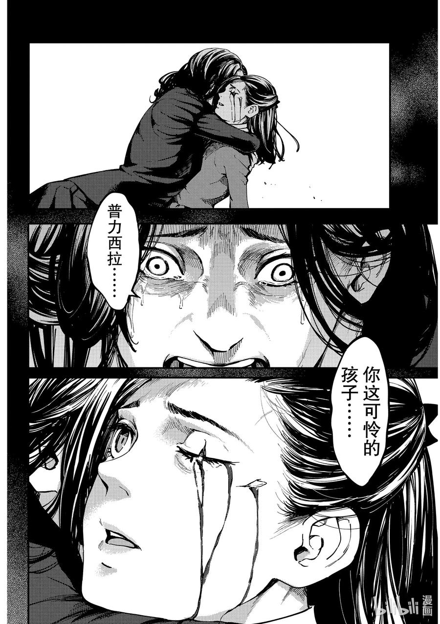 65 食人魔的怨仇②3