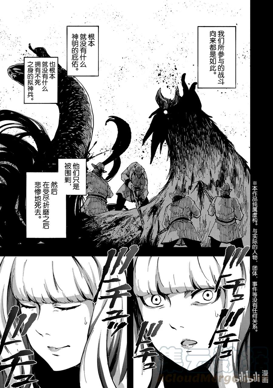 69 阿拉克涅的纺丝②4