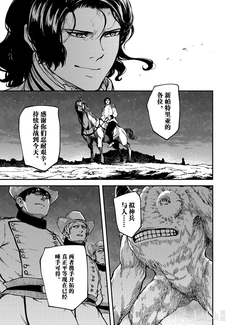 73 首都决战①3