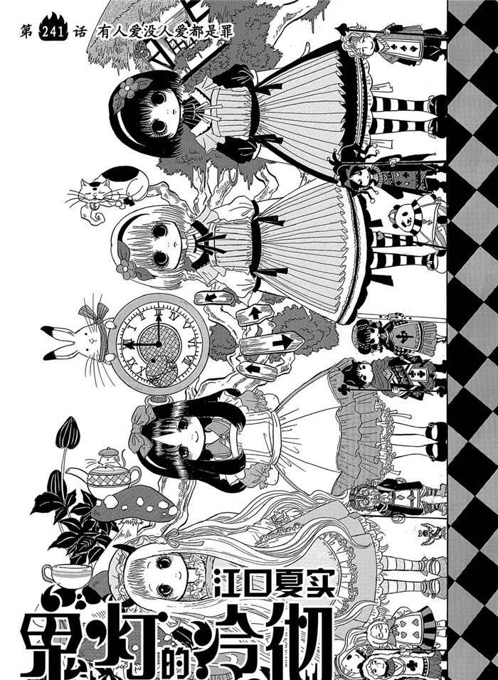 第241话1