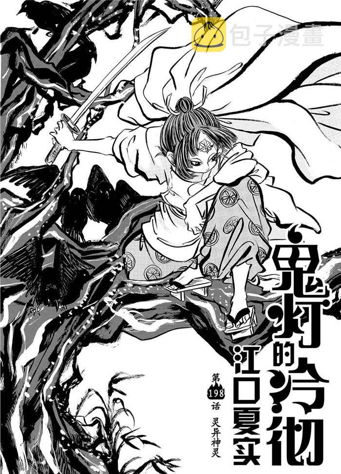第198话1
