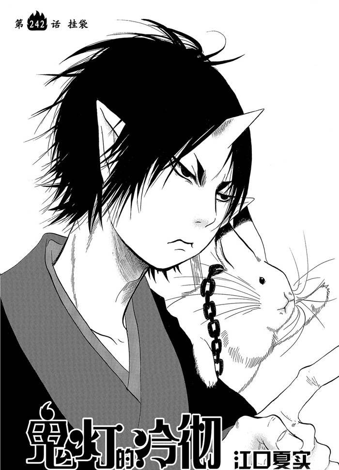 第242话1