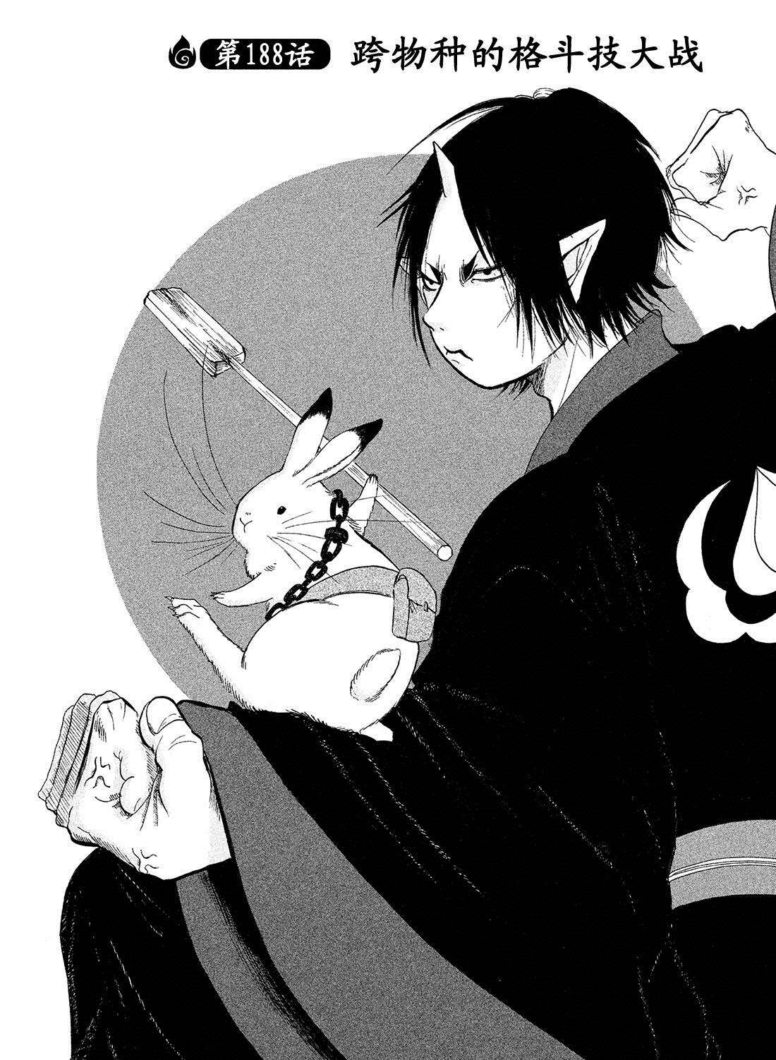第188话1