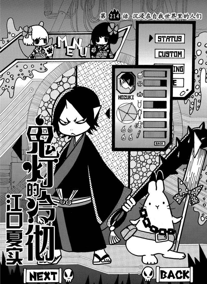 第214话1