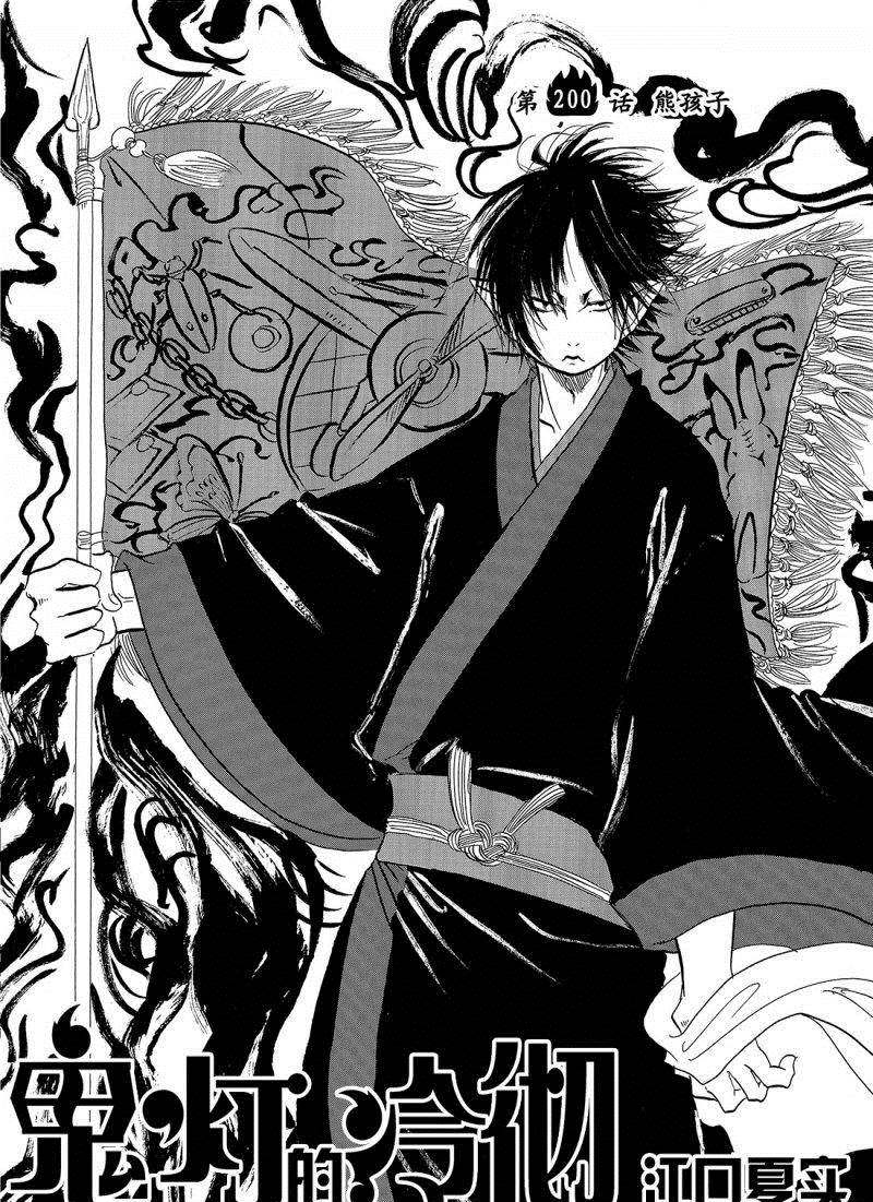 第200话1