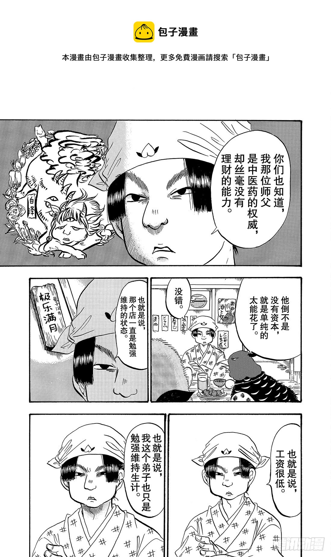 266 令和桃太郎店3