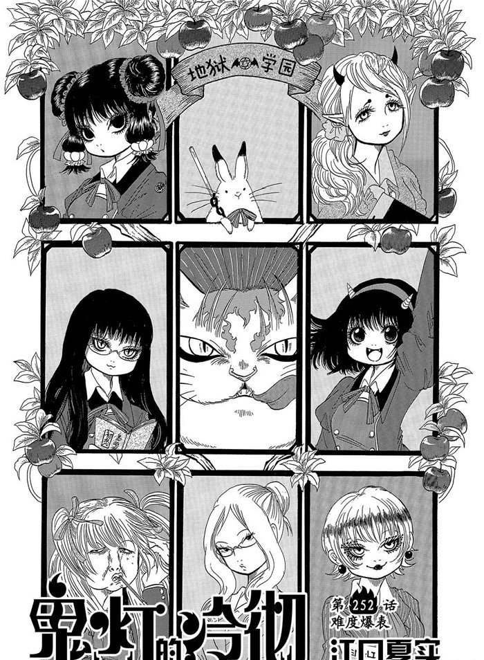 第252话1