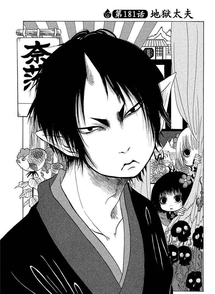 第181话1