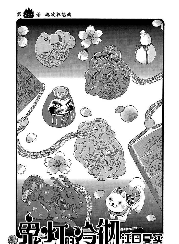第255话1