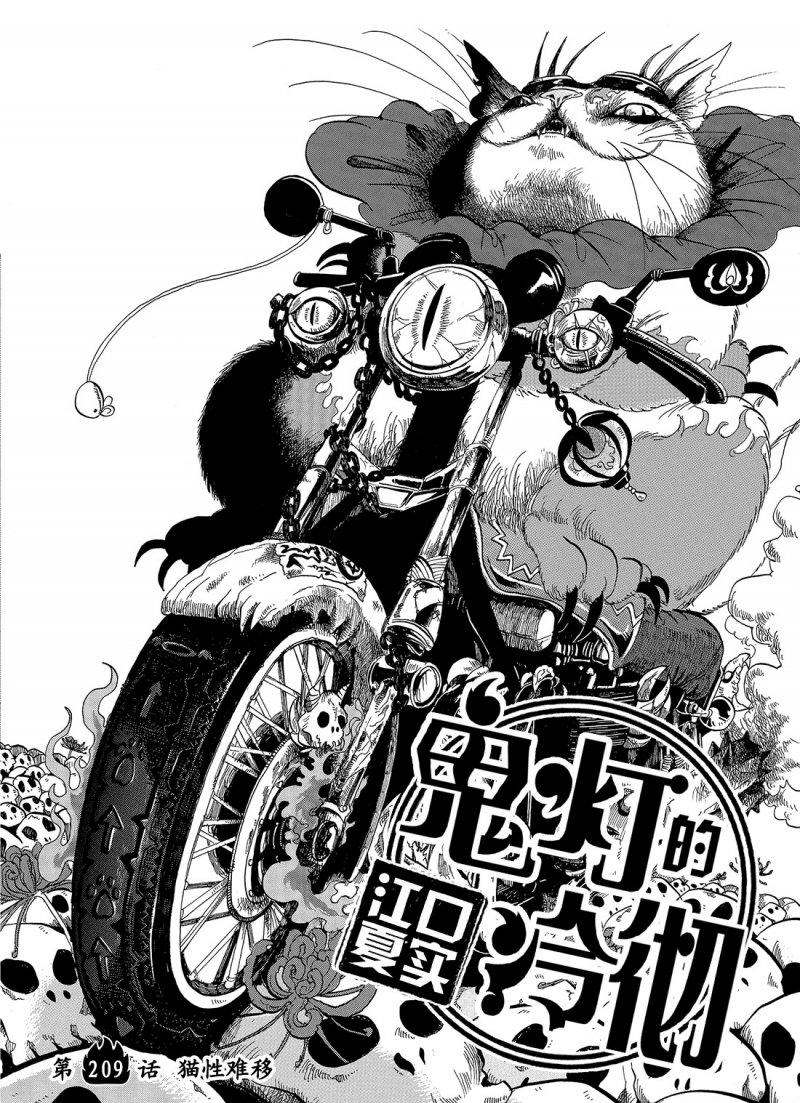 第209话1
