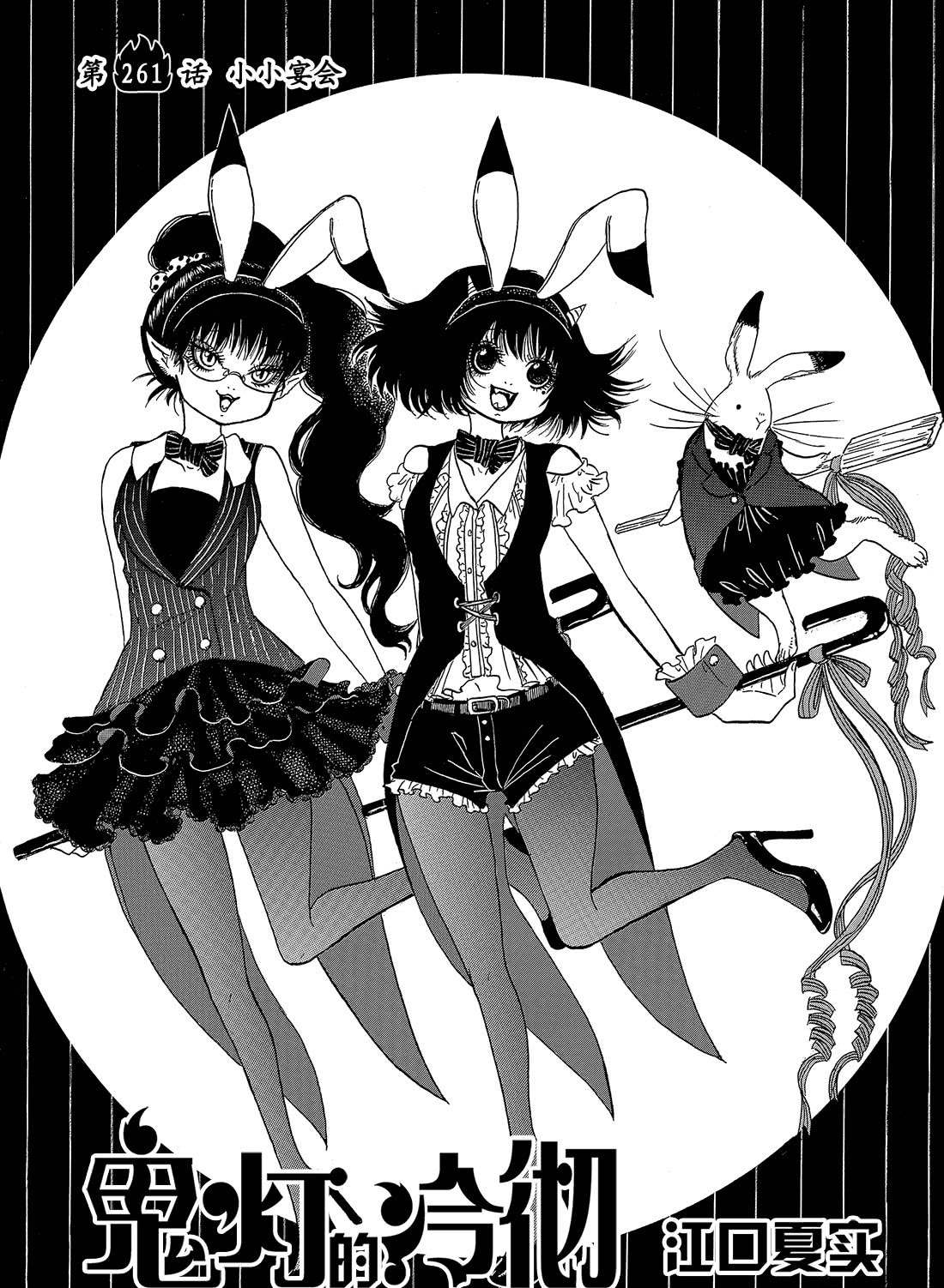 第261话1