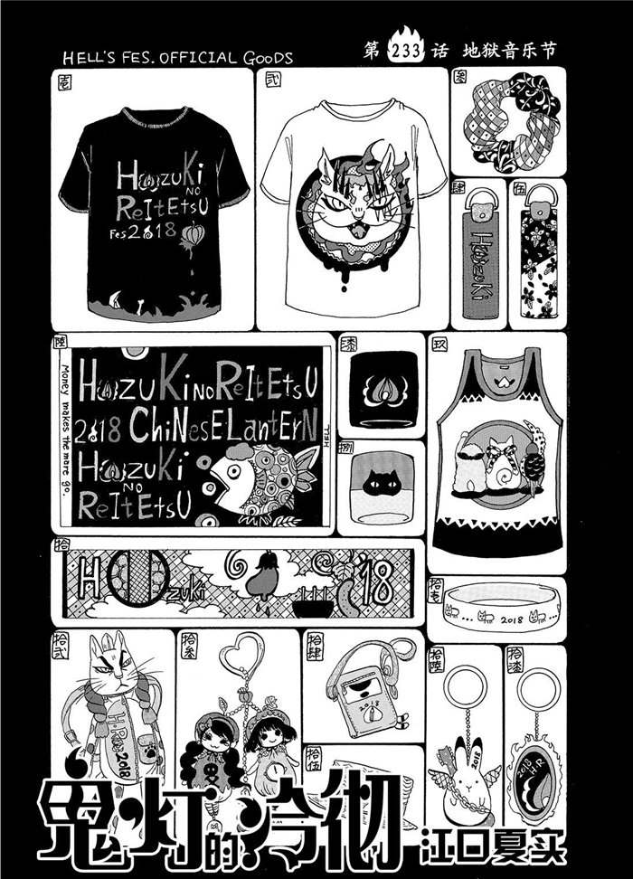 第233话1