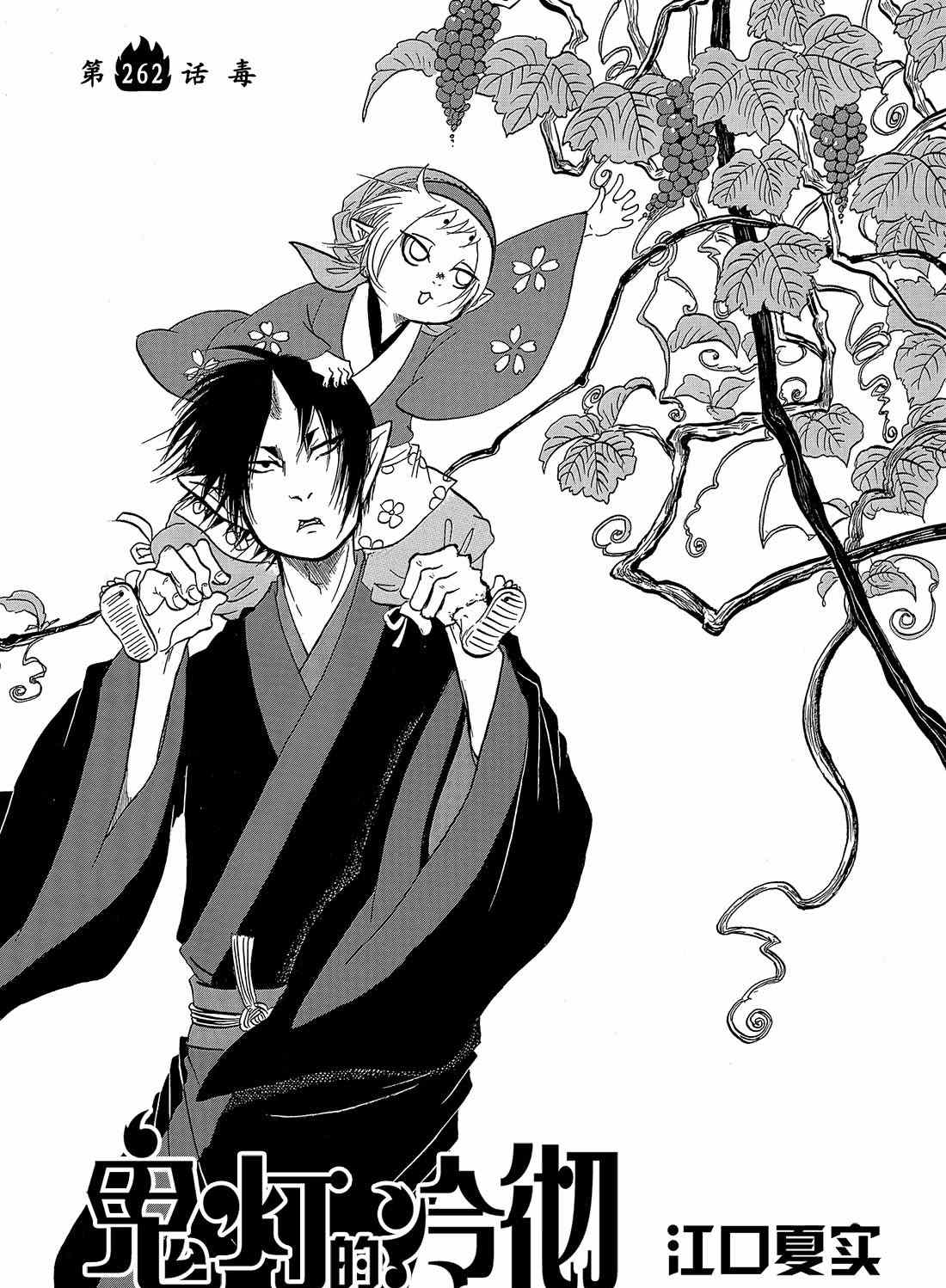 第262话1