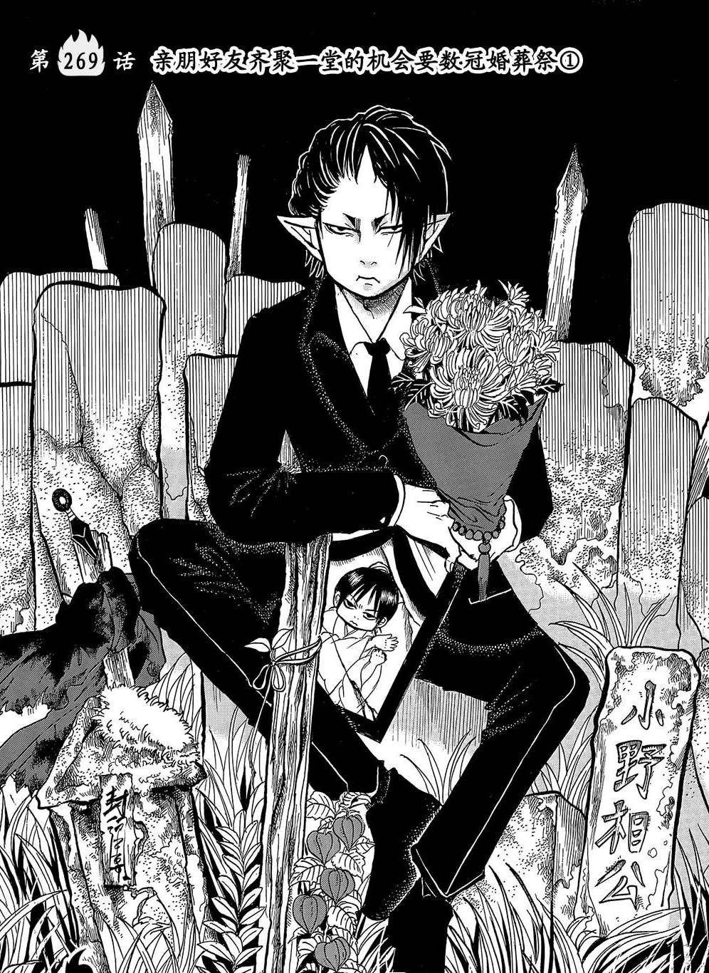 第269话1