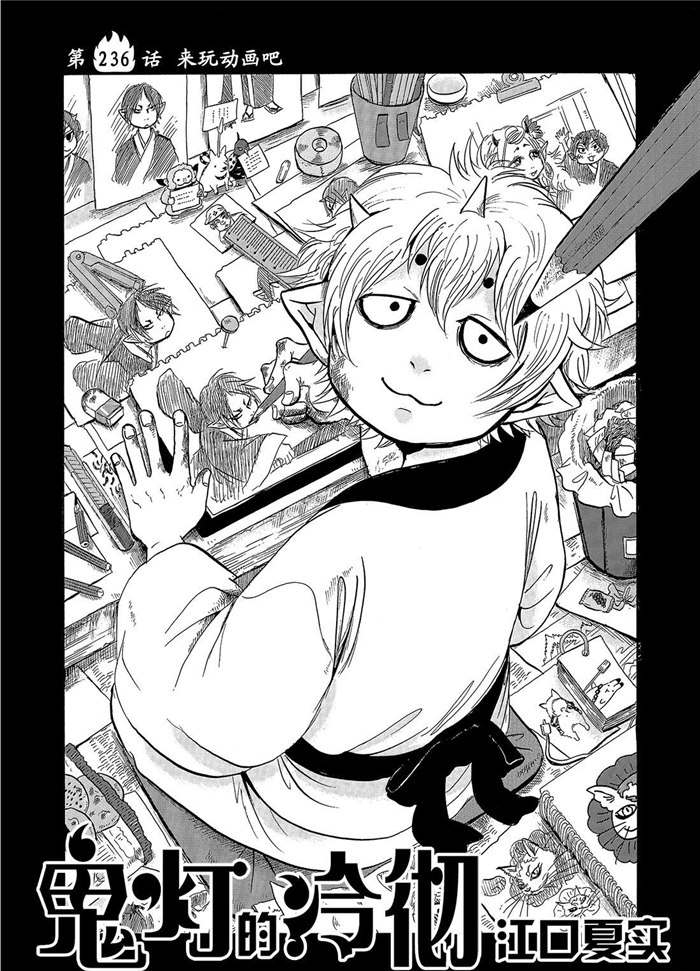 第236话1