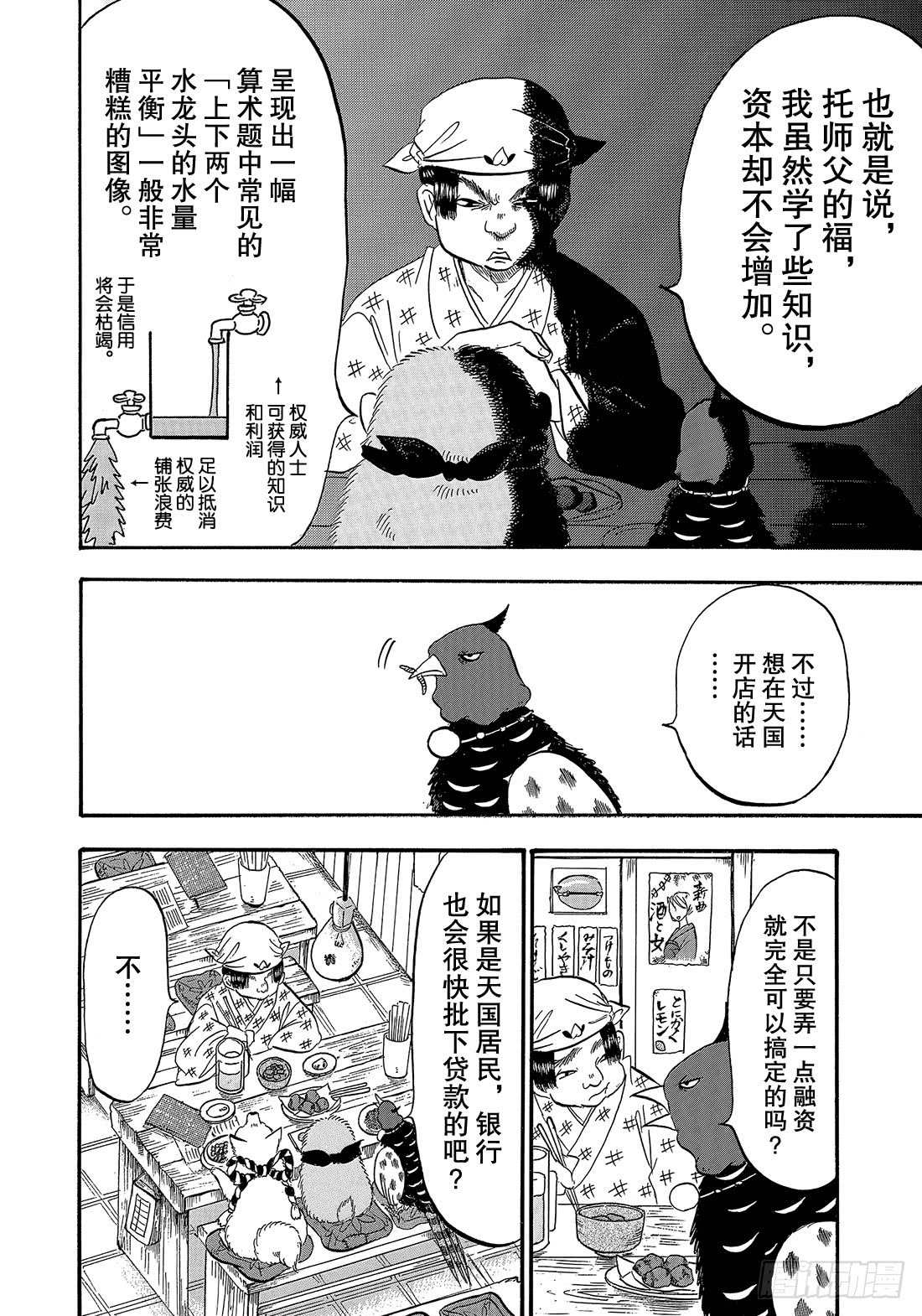 266 令和桃太郎店4