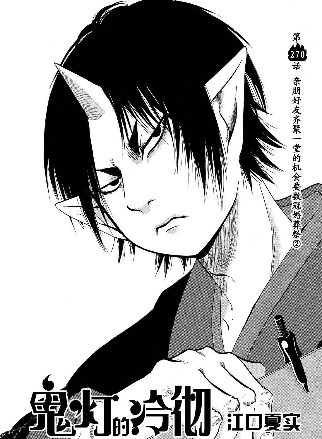 第270话1