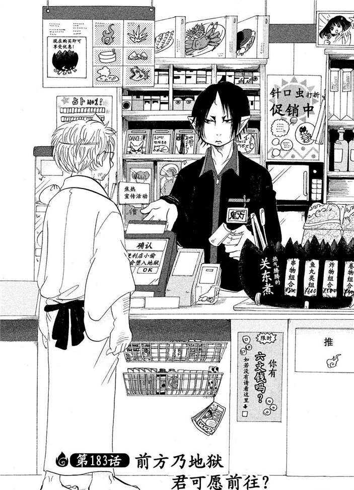 第183话1