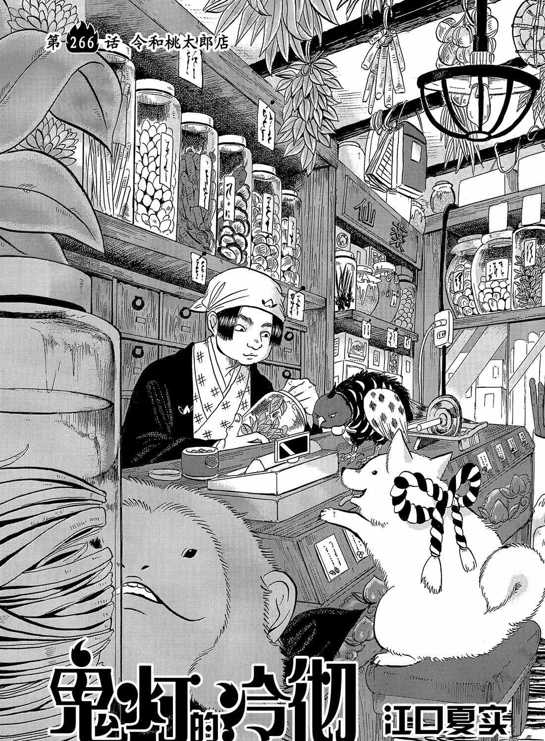 第266话1
