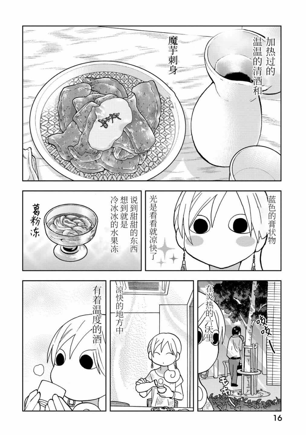 183话1
