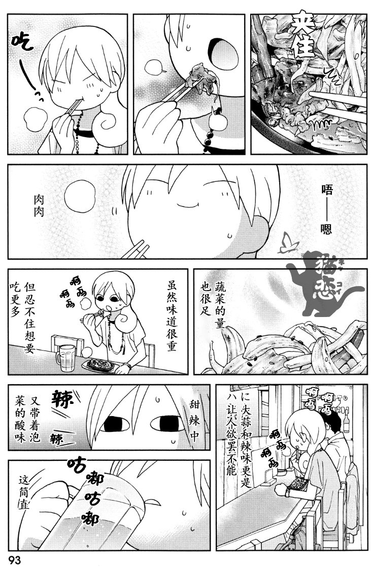 93话2