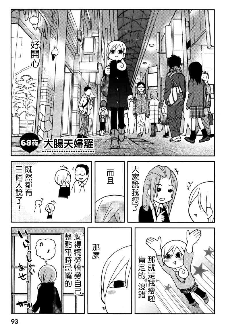 68话0