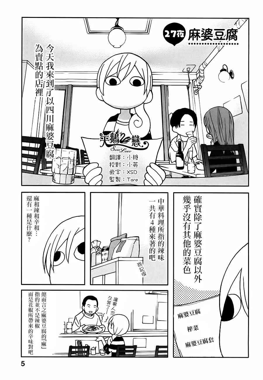 27话4