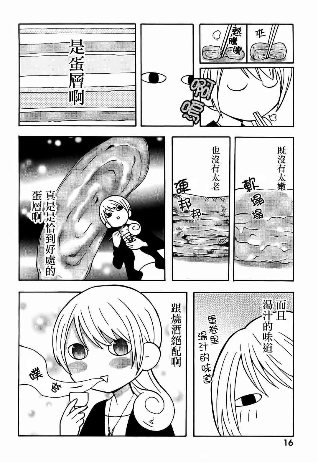 3话1