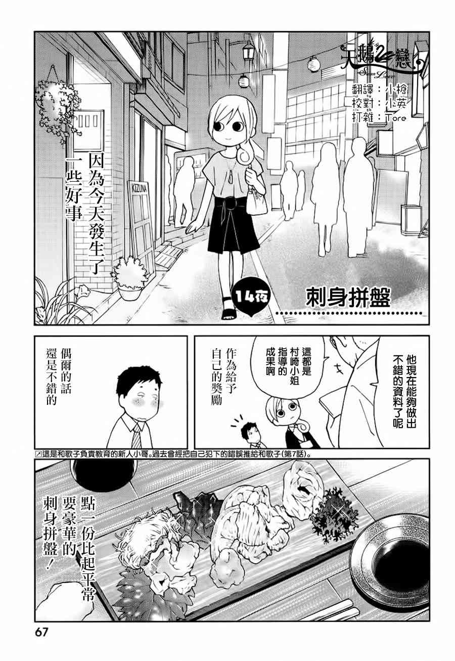 14话0